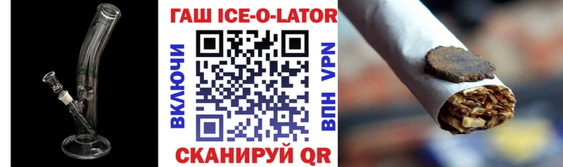 Гашиш ice o lator  где найти   Лениногорск 