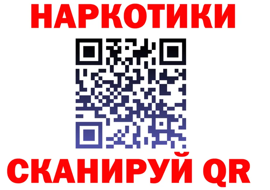 Где продают наркотики?  формула Лениногорск